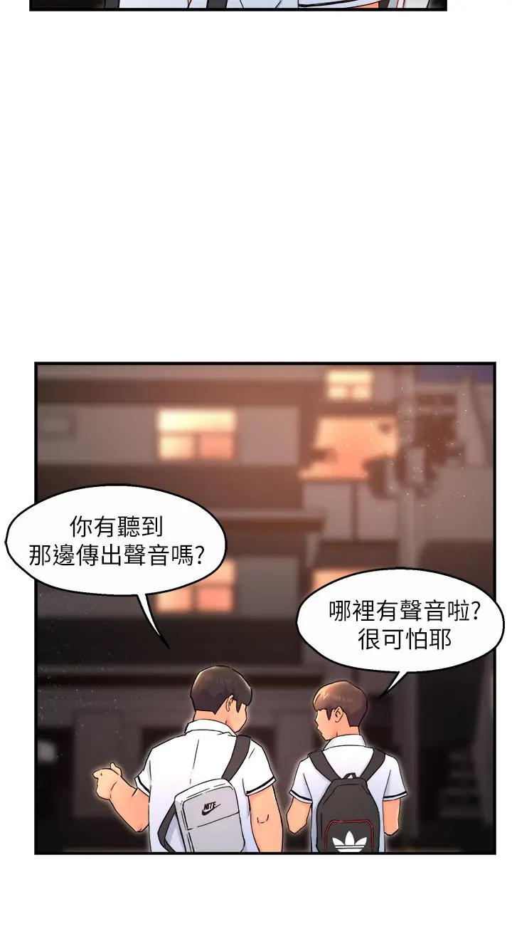 霸道主管要我IN 第35话-不能被听到的娇喘 第5页
