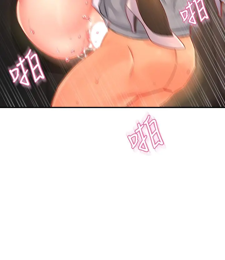 霸道主管要我IN 第35话-不能被听到的娇喘 第25页
