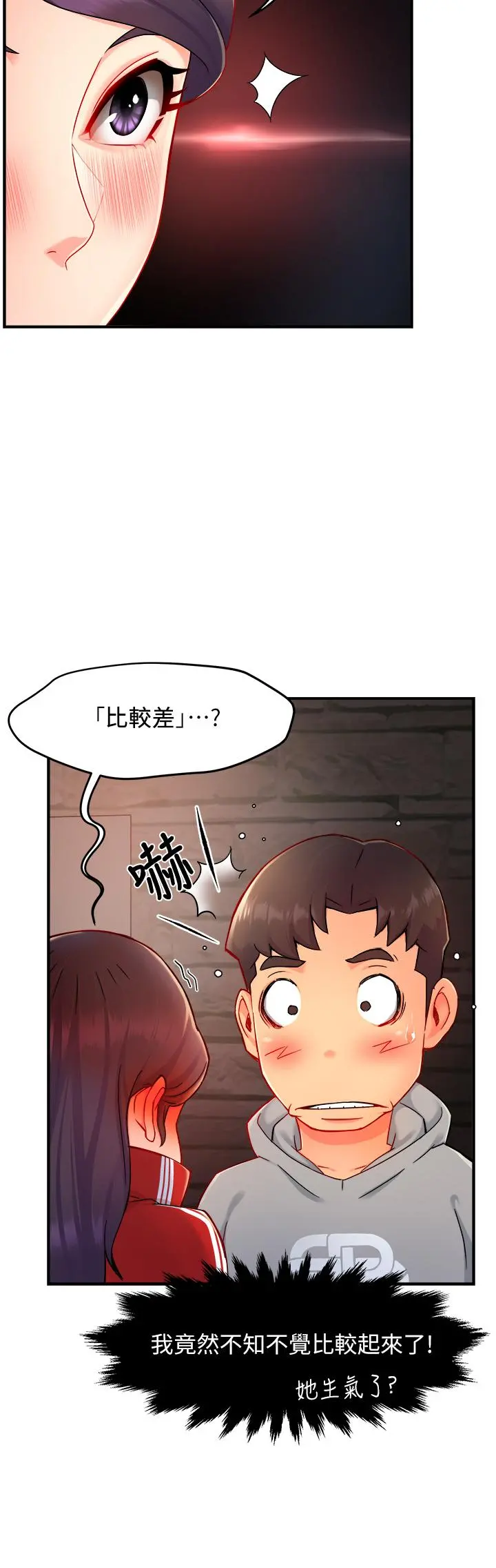 霸道主管要我IN 第35话-不能被听到的娇喘 第19页