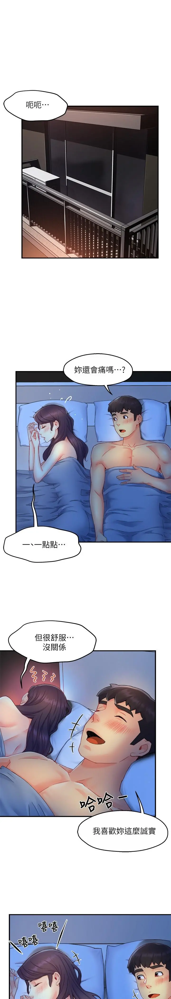 霸道主管要我IN 第49话-初次尝试的姿势 第33页
