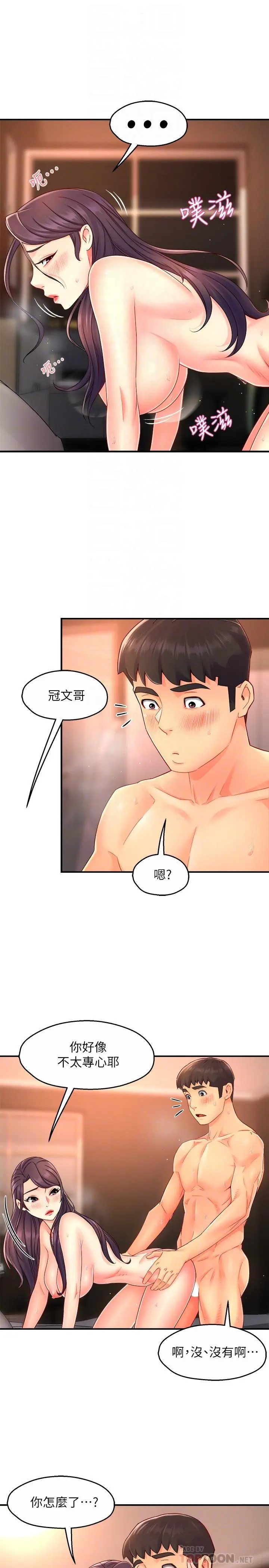 霸道主管要我IN 第49话-初次尝试的姿势 第6页