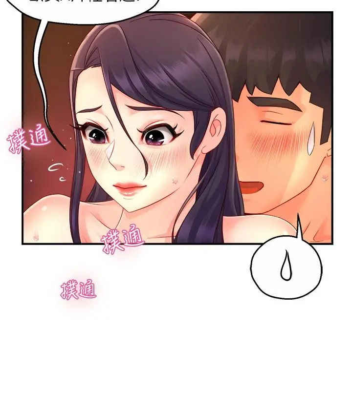 霸道主管要我IN 第49话-初次尝试的姿势 第24页