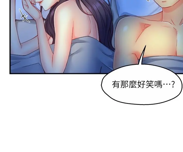 霸道主管要我IN 第49话-初次尝试的姿势 第34页