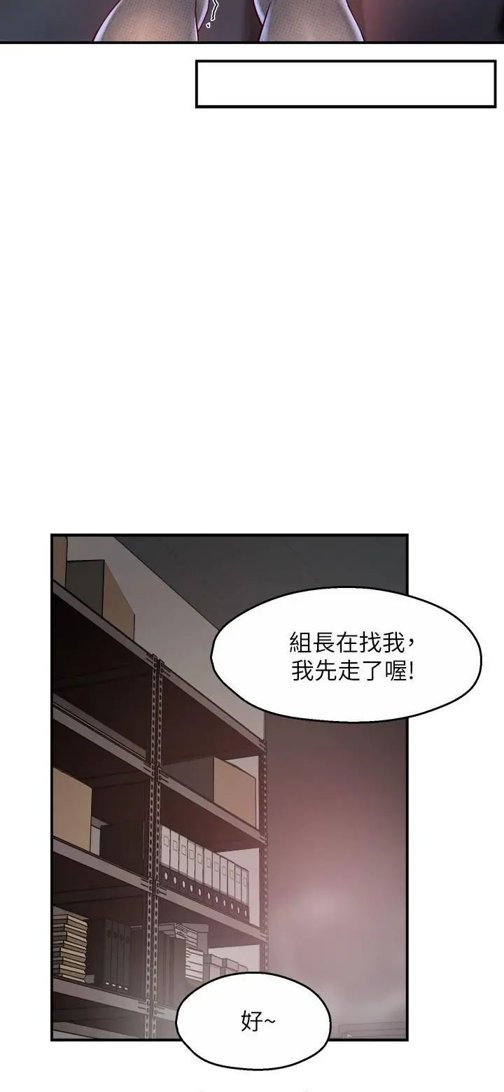 霸道主管要我IN 第39话-冠文果然最棒了 第26页