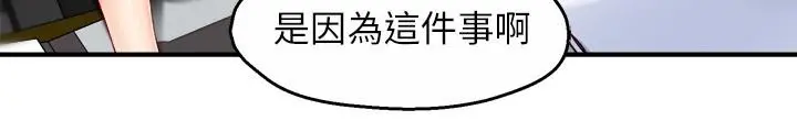 霸道主管要我IN 第39话-冠文果然最棒了 第28页