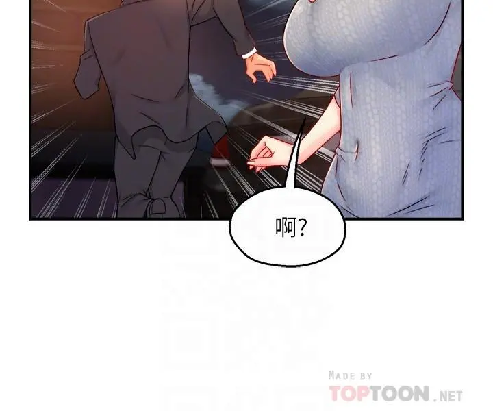 霸道主管要我IN 第39话-冠文果然最棒了 第14页