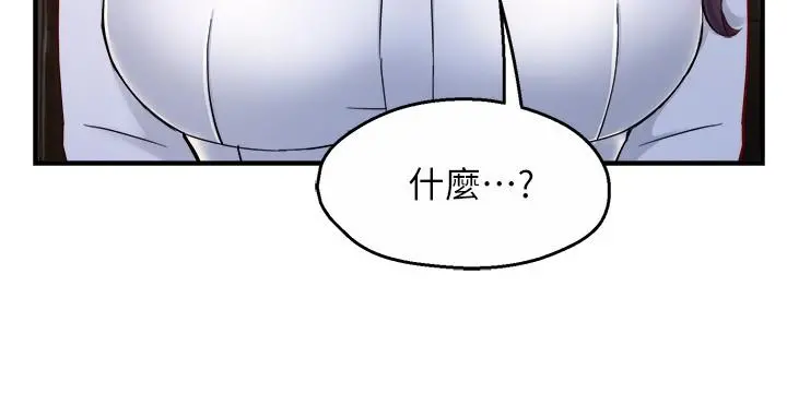 霸道主管要我IN 第39话-冠文果然最棒了 第32页