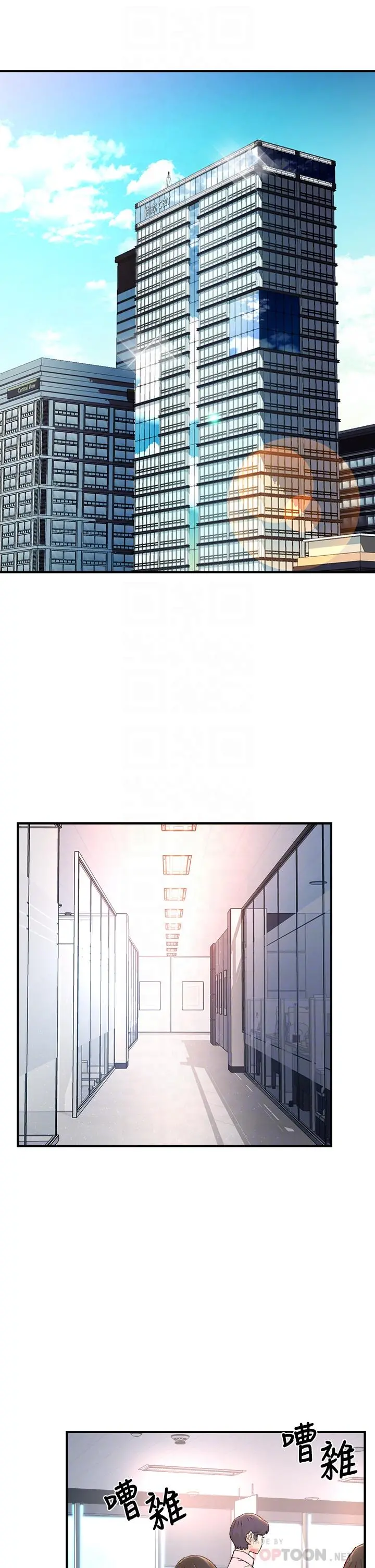 霸道主管要我IN 第37话-请先满足我吧 第4页