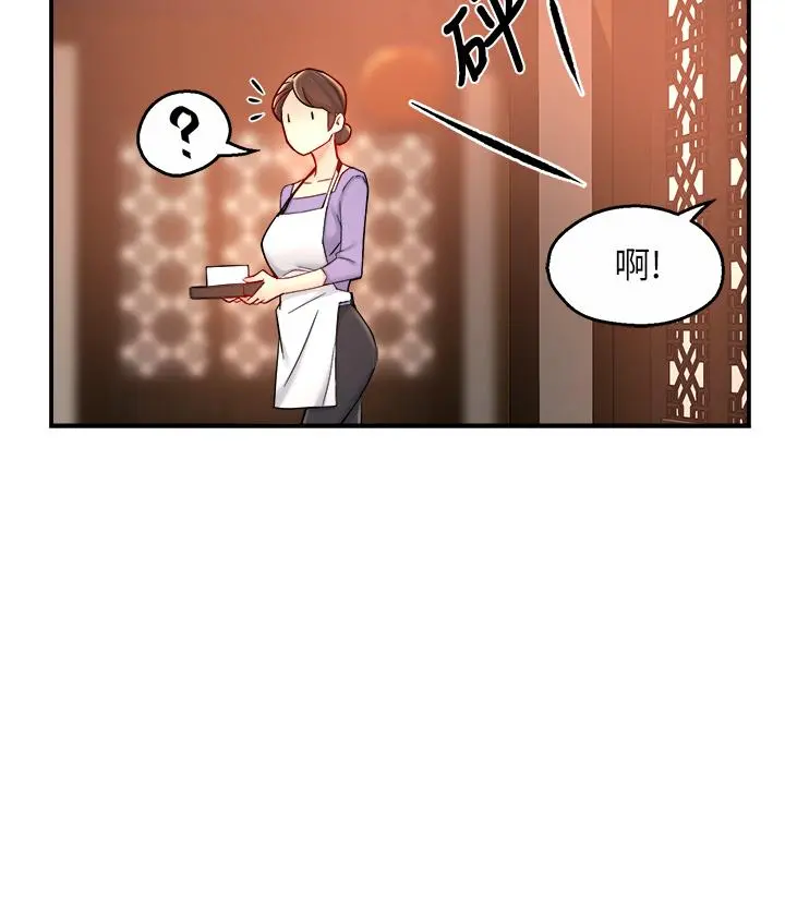 霸道主管要我IN 第37话-请先满足我吧 第41页