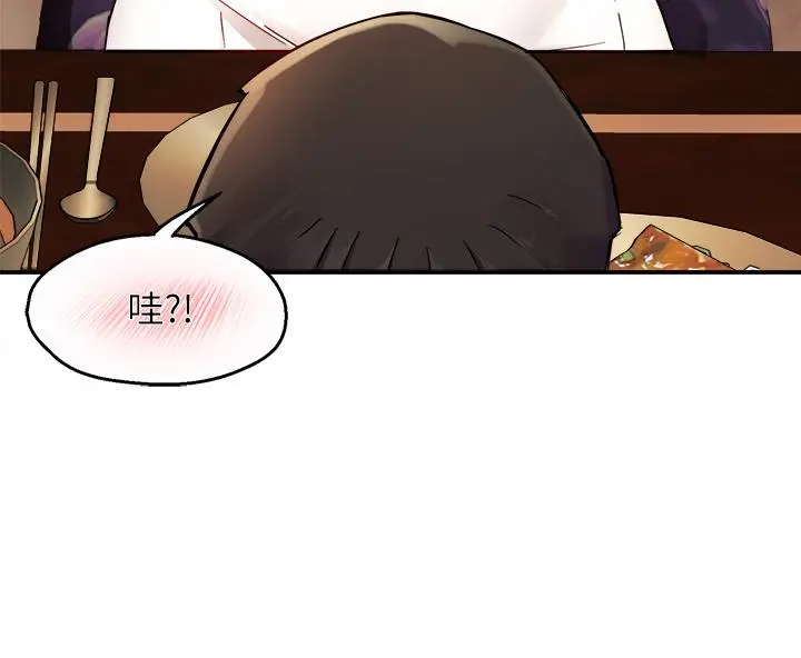 霸道主管要我IN 第37话-请先满足我吧 第25页
