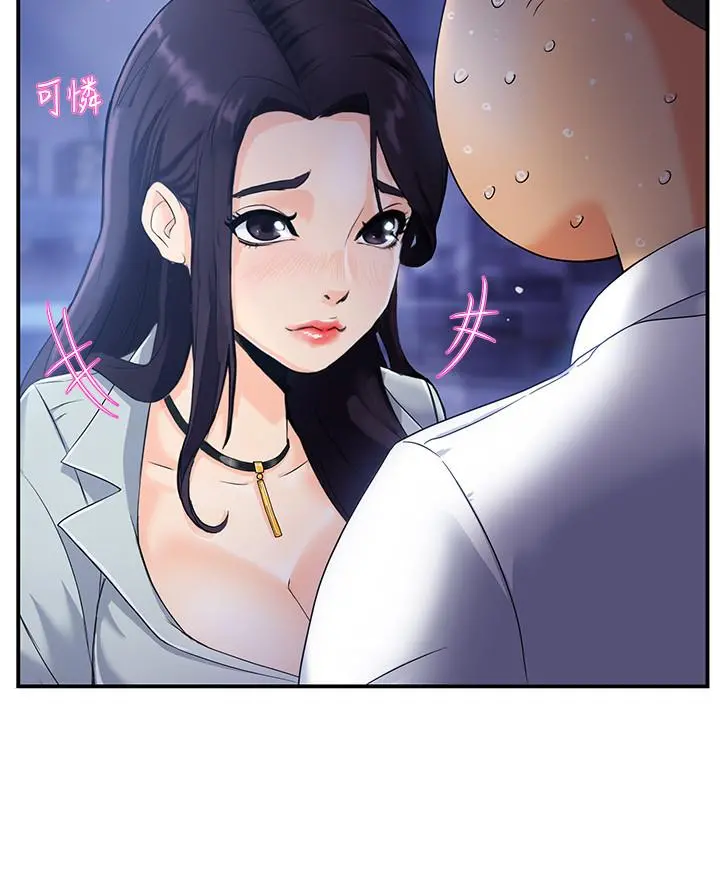 霸道主管要我IN 第1话-让人&ldquo;竖&rdquo;然起敬的美女组长 第24页