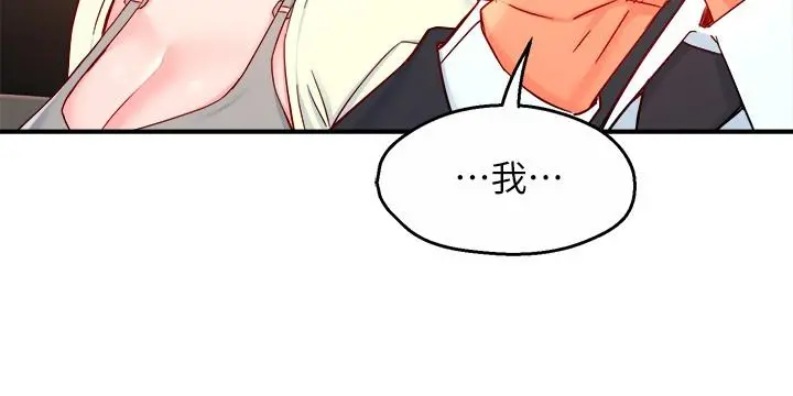 霸道主管要我IN 第41话-硬生生将她扑倒 第34页