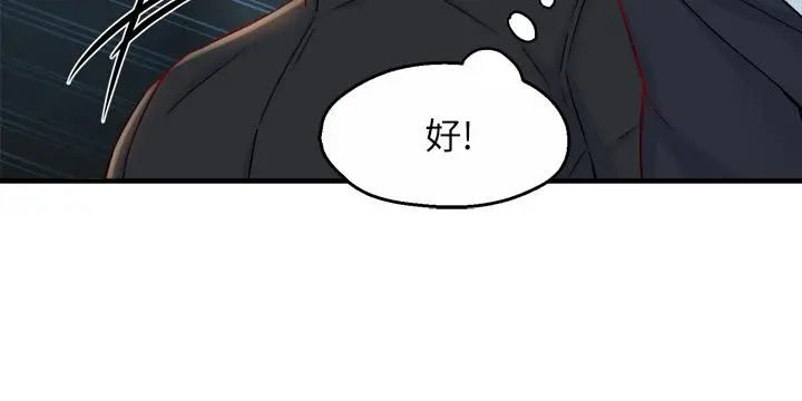 霸道主管要我IN 第41话-硬生生将她扑倒 第22页