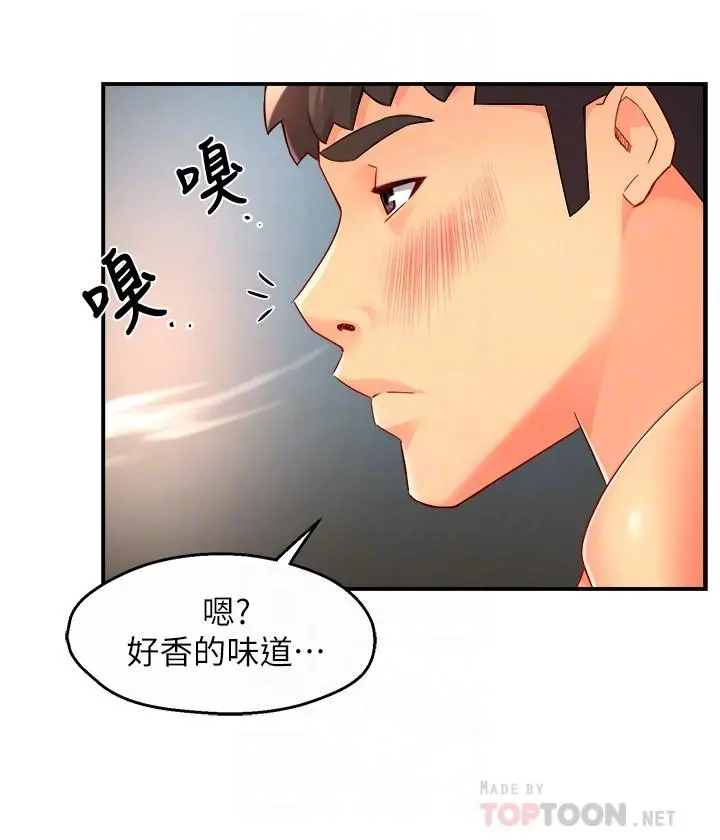 霸道主管要我IN 第50话-今天想要怎么玩 第16页