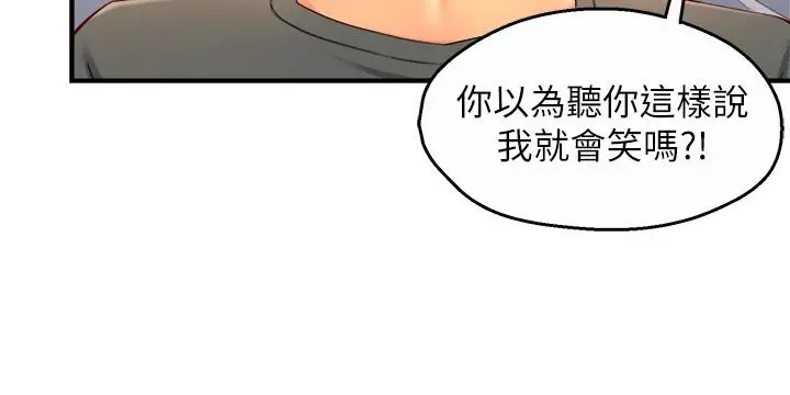 霸道主管要我IN 第50话-今天想要怎么玩 第26页