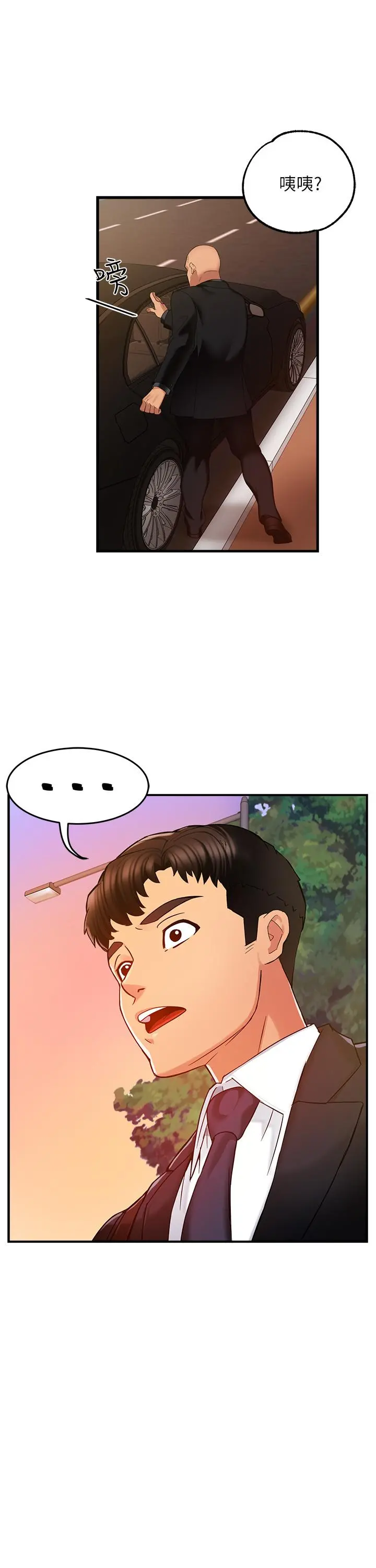 霸道主管要我IN 第4话-试图侵犯组长的可疑男子 第29页