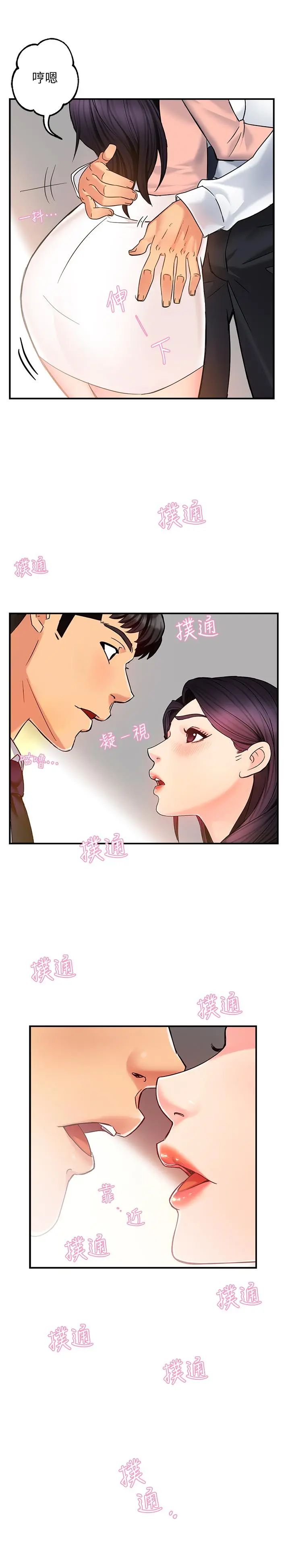 霸道主管要我IN 第4话-试图侵犯组长的可疑男子 第13页