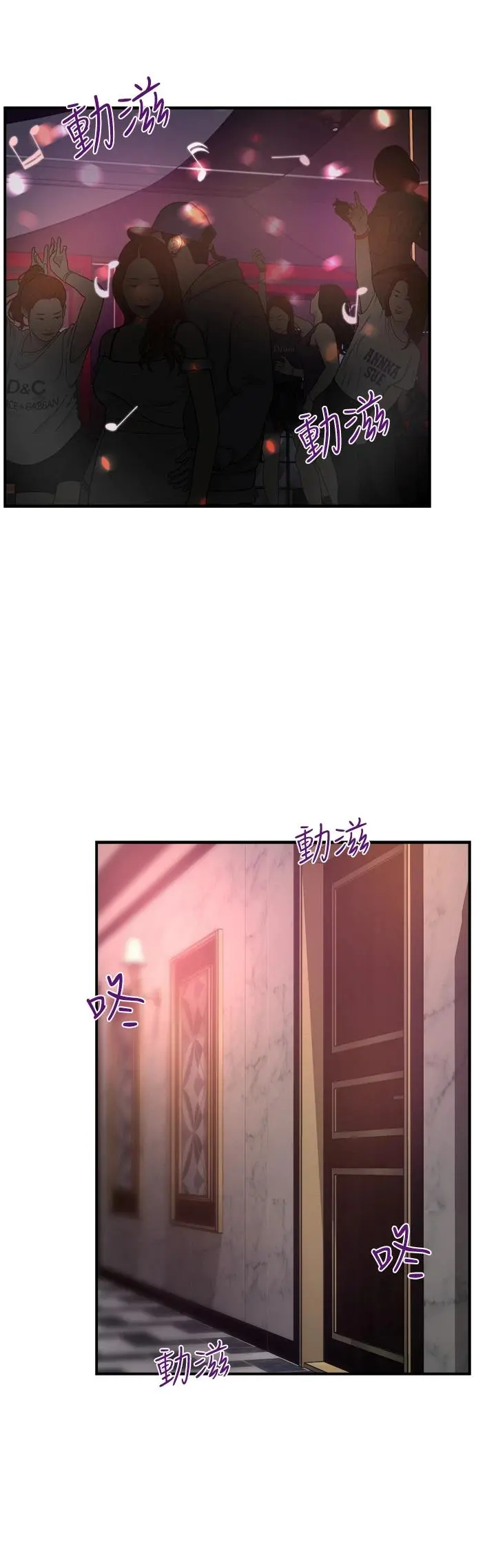霸道主管要我IN 第38话-妳就是最可口的甜点 第25页