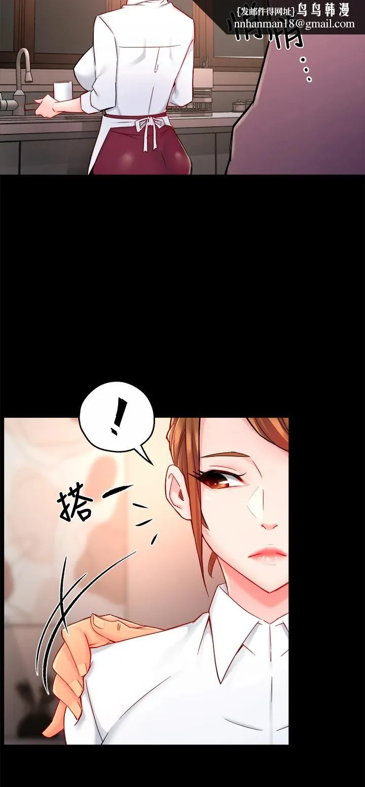 霸道主管要我IN 第38话-妳就是最可口的甜点 第21页