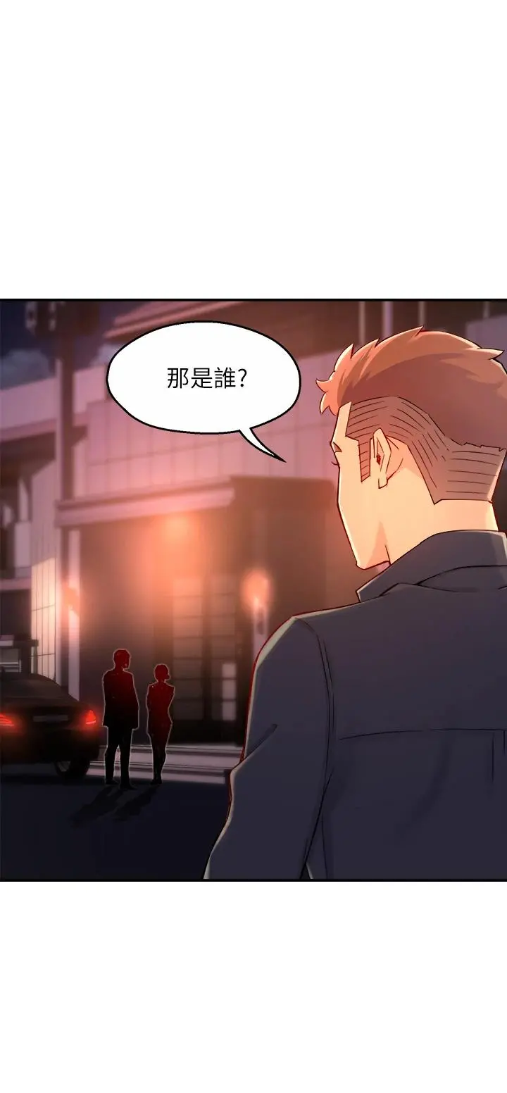 霸道主管要我IN 第38话-妳就是最可口的甜点 第35页