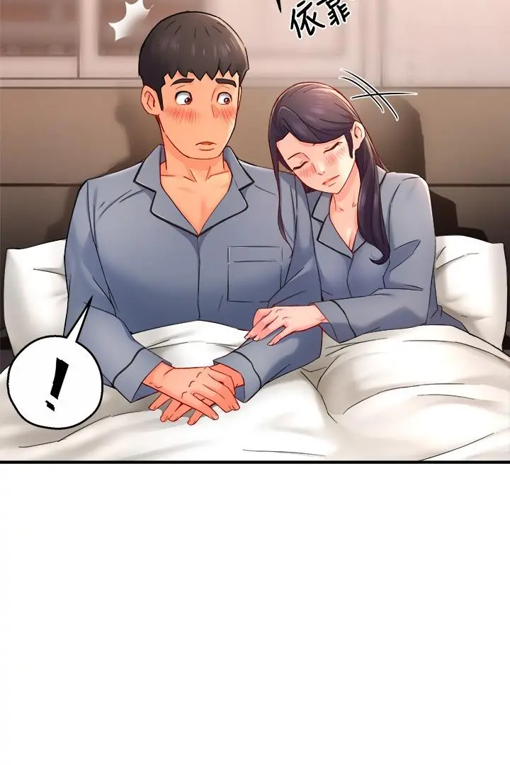 霸道主管要我IN 第55话-最终话-为了所爱而努力 第28页