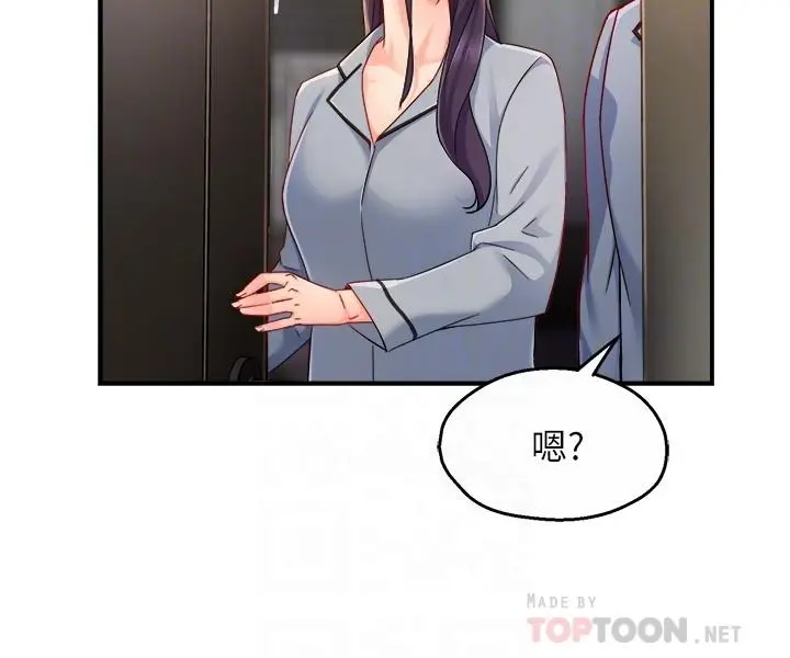 霸道主管要我IN 第55话-最终话-为了所爱而努力 第16页