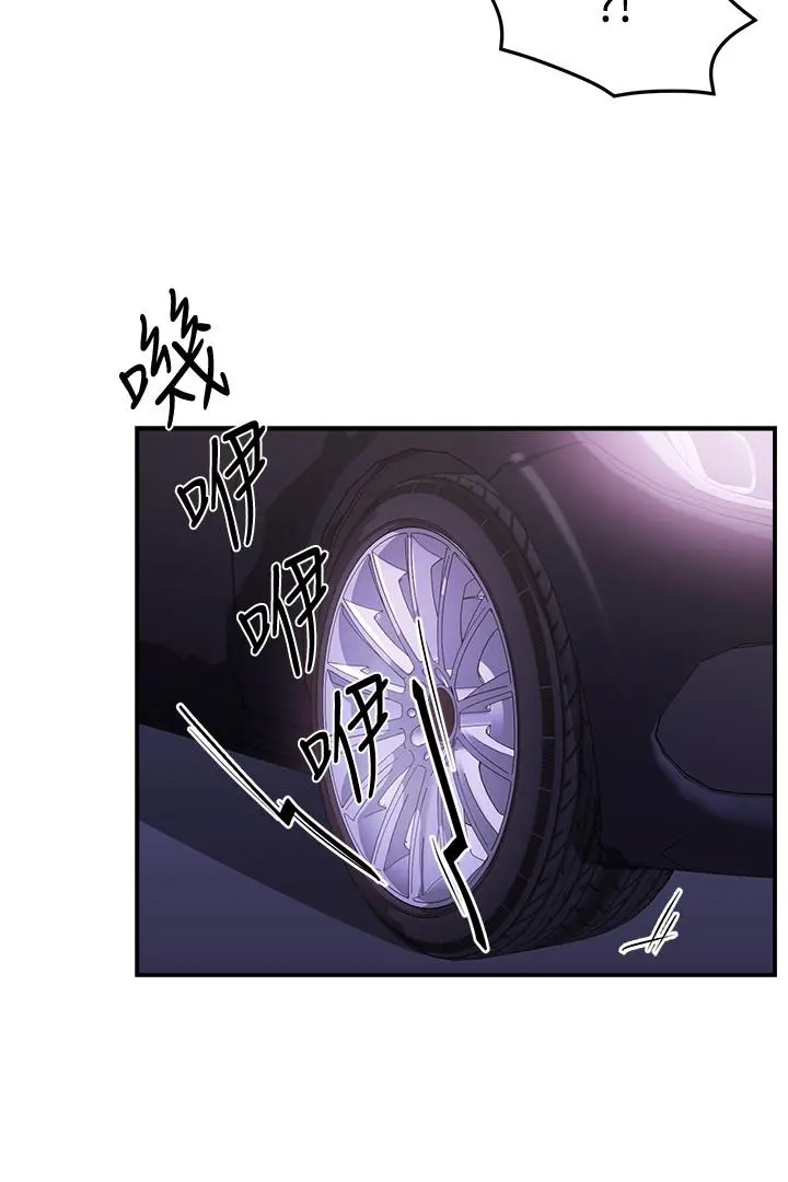 霸道主管要我IN 第7话-安抚组长的方法 第42页