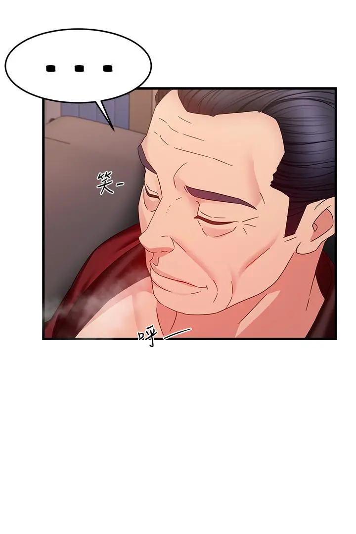 霸道主管要我IN 第7话-安抚组长的方法 第19页