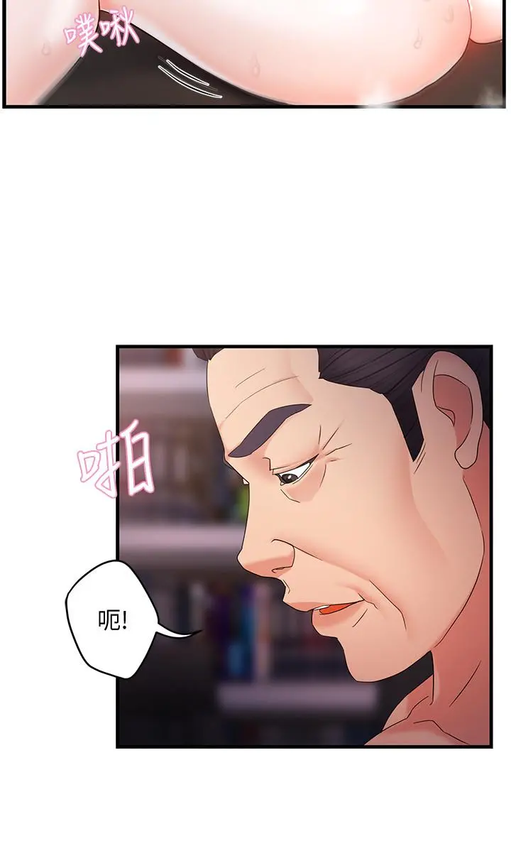 霸道主管要我IN 第7话-安抚组长的方法 第11页