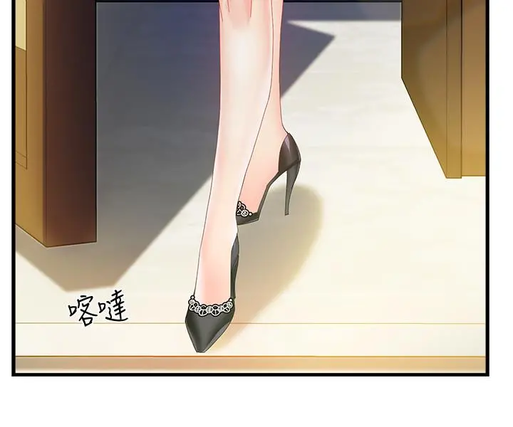 霸道主管要我IN 第7话-安抚组长的方法 第23页