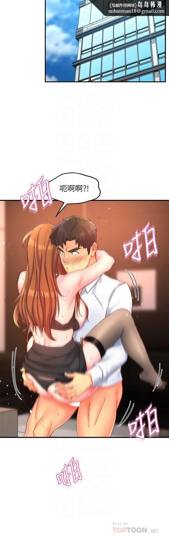 霸道主管要我IN 第46话-在你满足之前尽量插 第16页