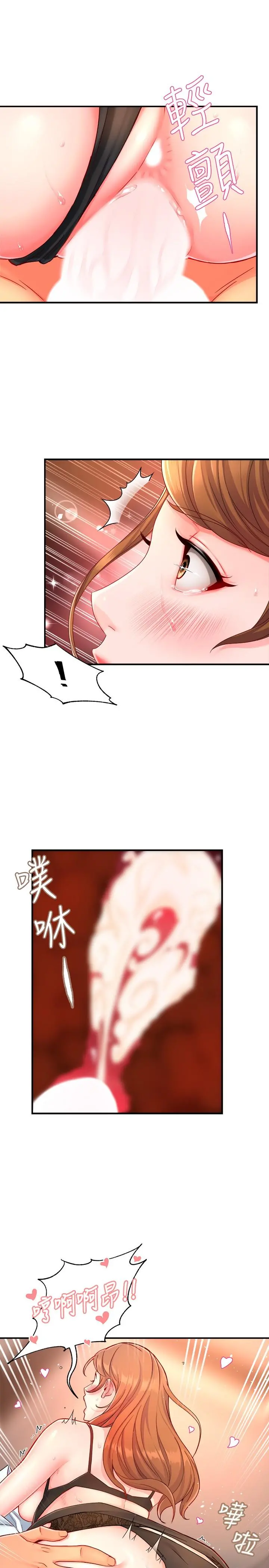霸道主管要我IN 第46话-在你满足之前尽量插 第23页
