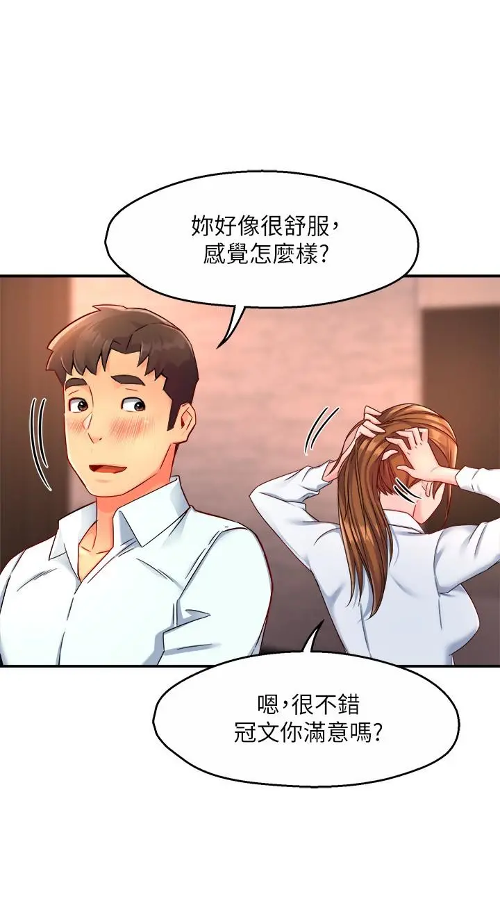 霸道主管要我IN 第46话-在你满足之前尽量插 第26页