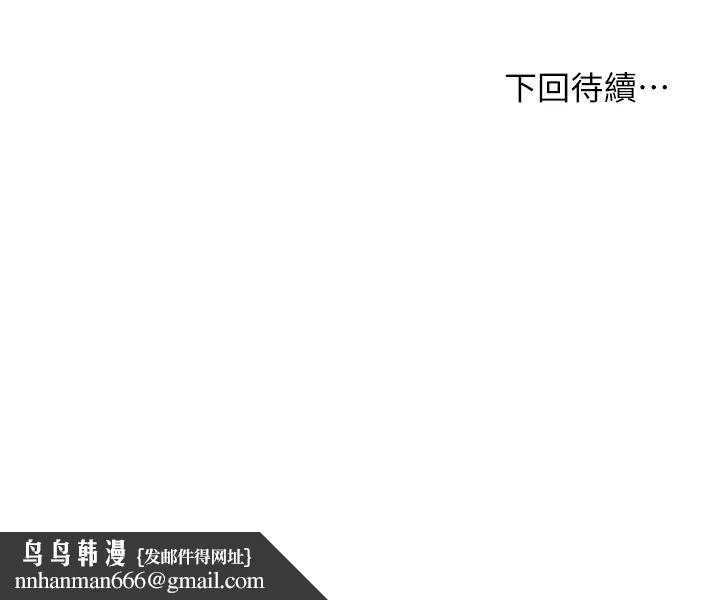 霸道主管要我IN 第46话-在你满足之前尽量插 第30页