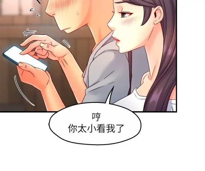 霸道主管要我IN 第53话-做好秘书的本分 第30页