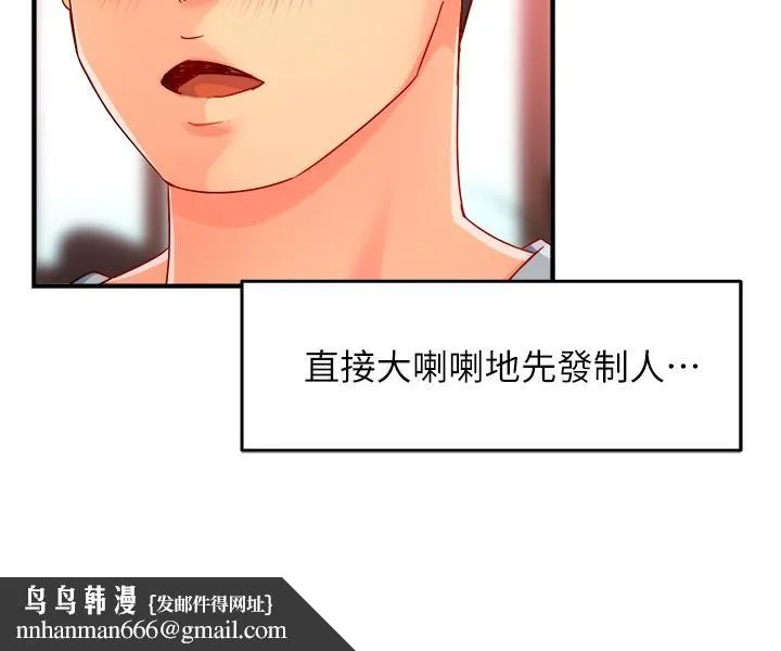 霸道主管要我IN 第53话-做好秘书的本分 第20页