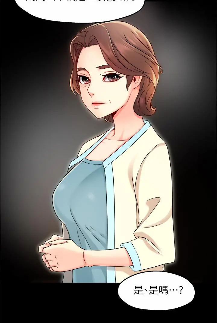 霸道主管要我IN 第33话-想体验在家约会的感觉 第17页