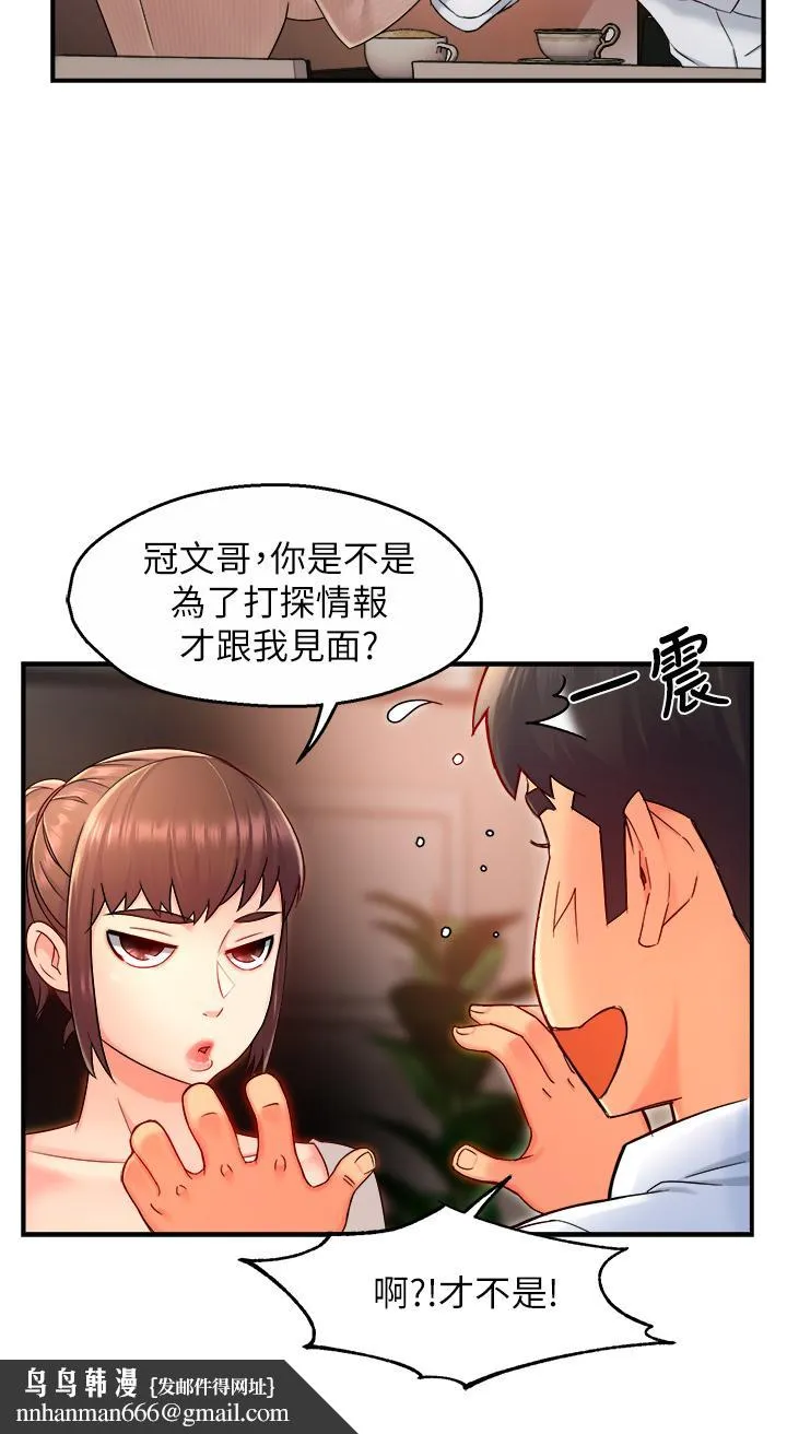 霸道主管要我IN 第33话-想体验在家约会的感觉 第23页
