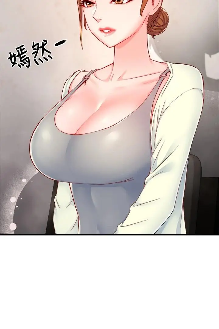 霸道主管要我IN 第40话-小娴危险的诱惑计画 第10页