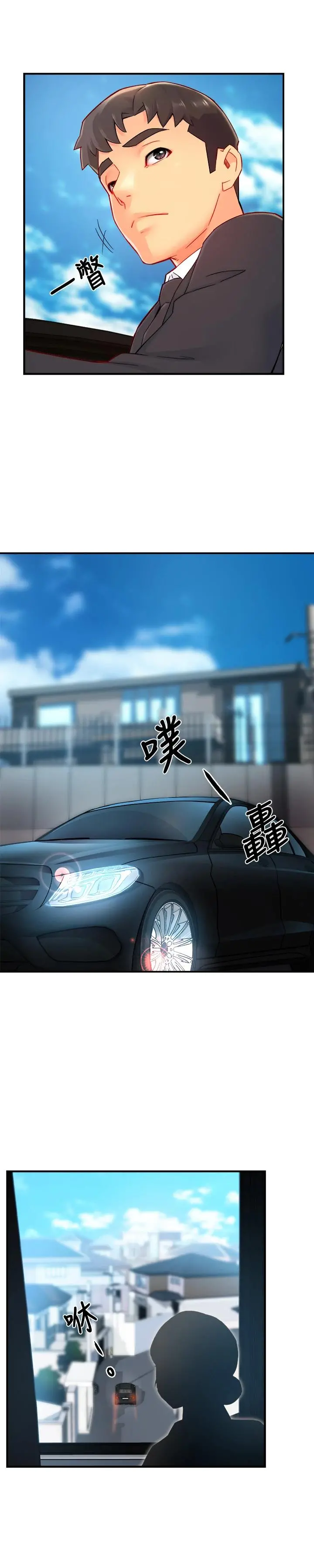 霸道主管要我IN 第40话-小娴危险的诱惑计画 第5页