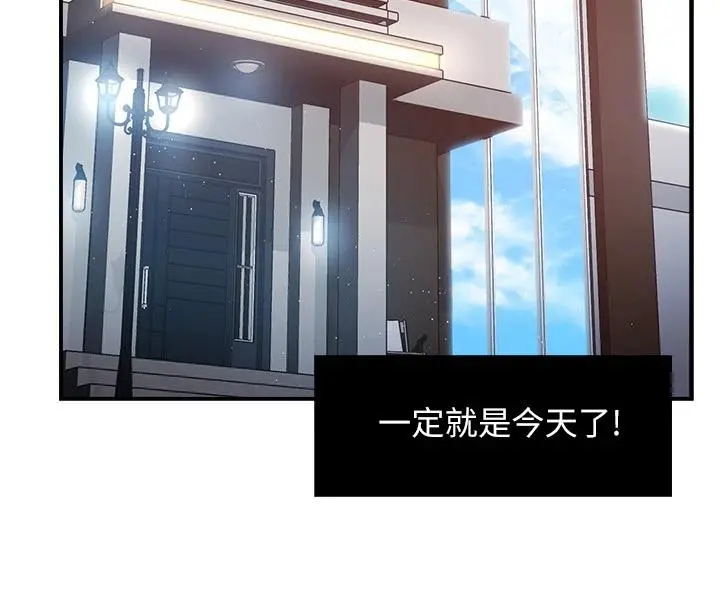 霸道主管要我IN 第40话-小娴危险的诱惑计画 第19页