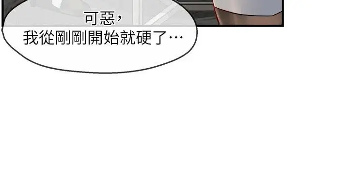 霸道主管要我IN 第40话-小娴危险的诱惑计画 第21页