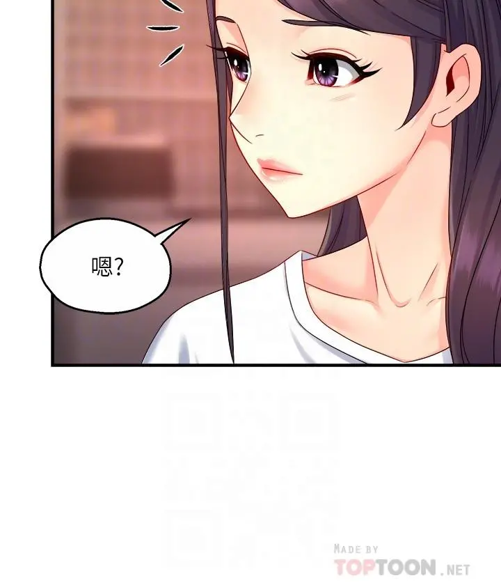 霸道主管要我IN 第52话-再粗鲁一点 第14页