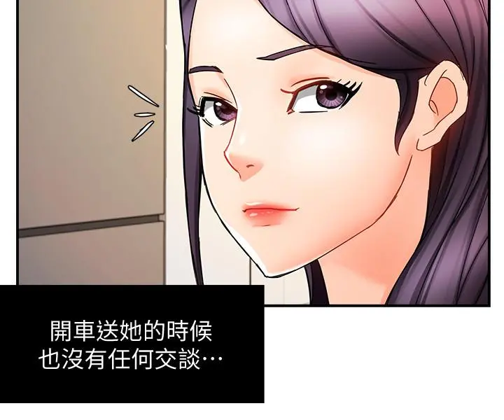 霸道主管要我IN 第11话-充满诱惑的邀约 第36页