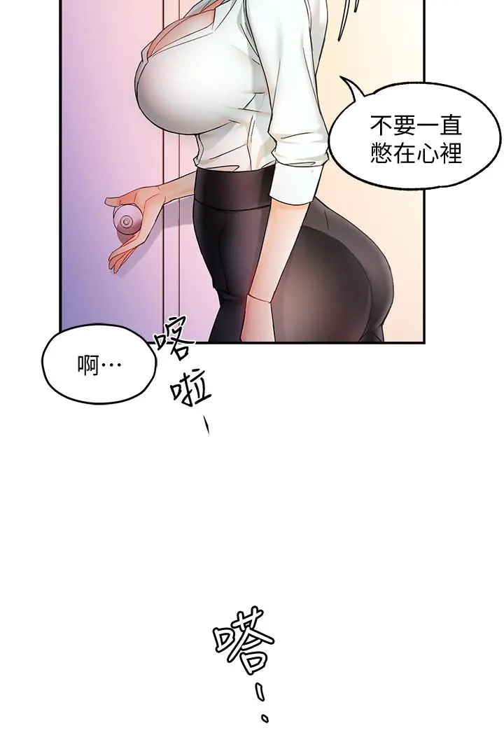 霸道主管要我IN 第11话-充满诱惑的邀约 第31页