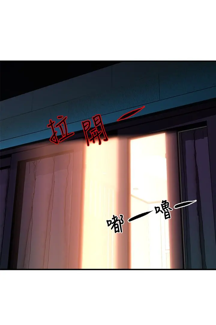 霸道主管要我IN 第25话-回归单身的江晓筑 第34页