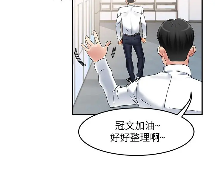 霸道主管要我IN 第10话-磨蹭胯下的艾咪姐 第28页