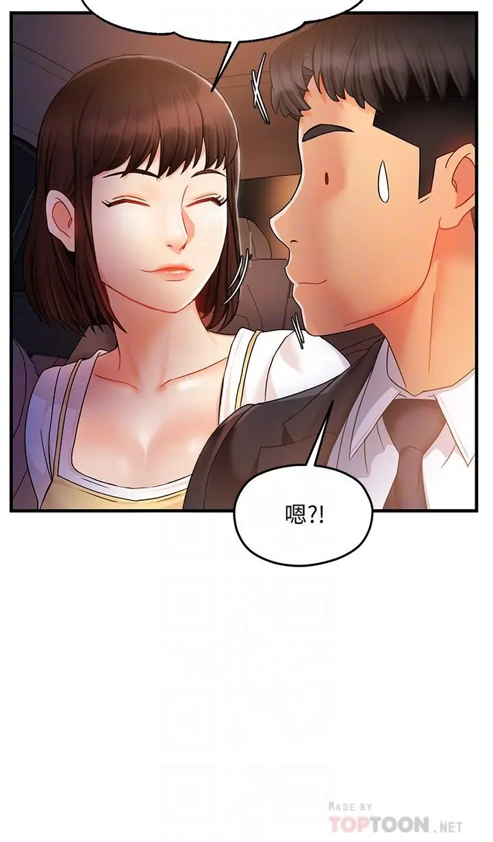 霸道主管要我IN 第10话-磨蹭胯下的艾咪姐 第8页