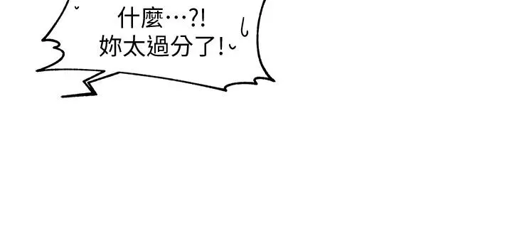 霸道主管要我IN 第8话-我想要你就得乖乖配合 第17页