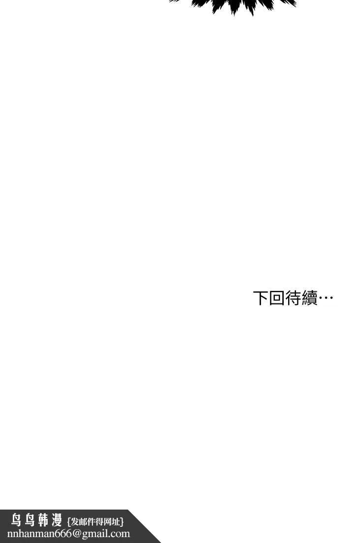 霸道主管要我IN 第8话-我想要你就得乖乖配合 第38页